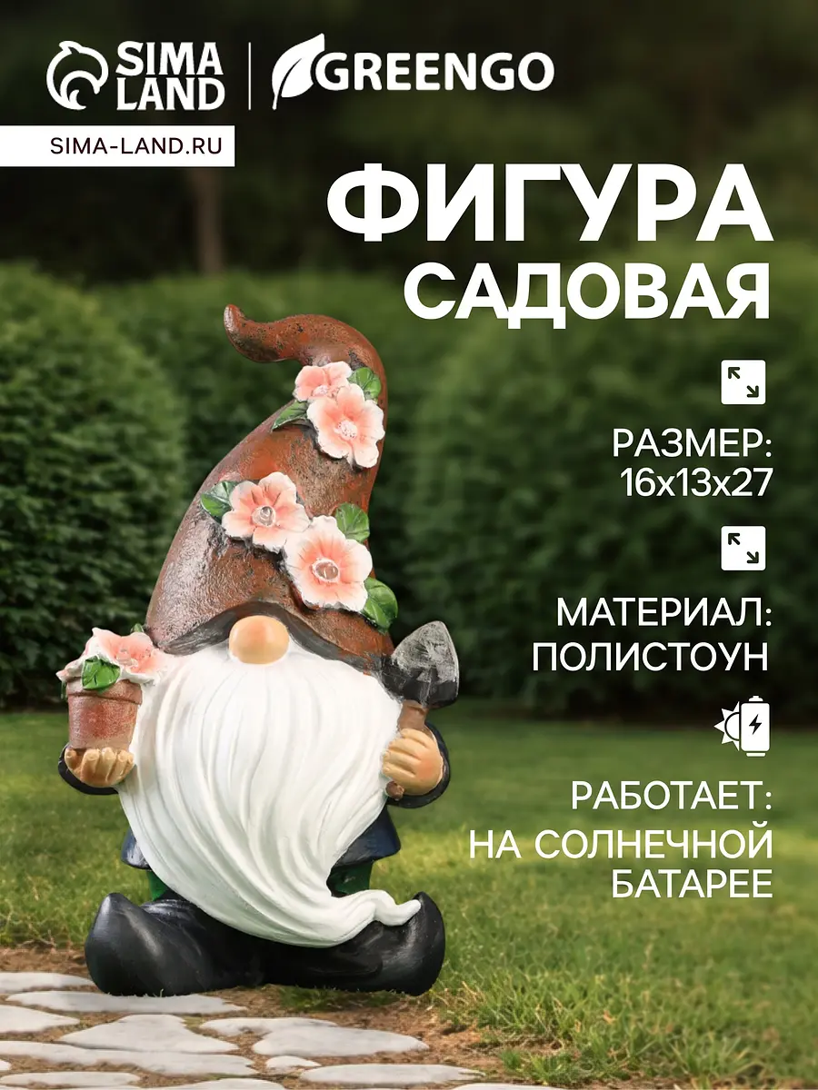 Садовая фигура - фонарь из полистоуна — для декор
