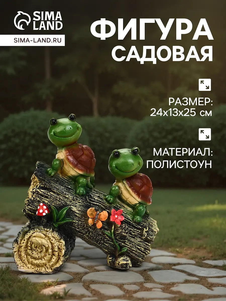 Садовая фигура из полистоуна — для декор