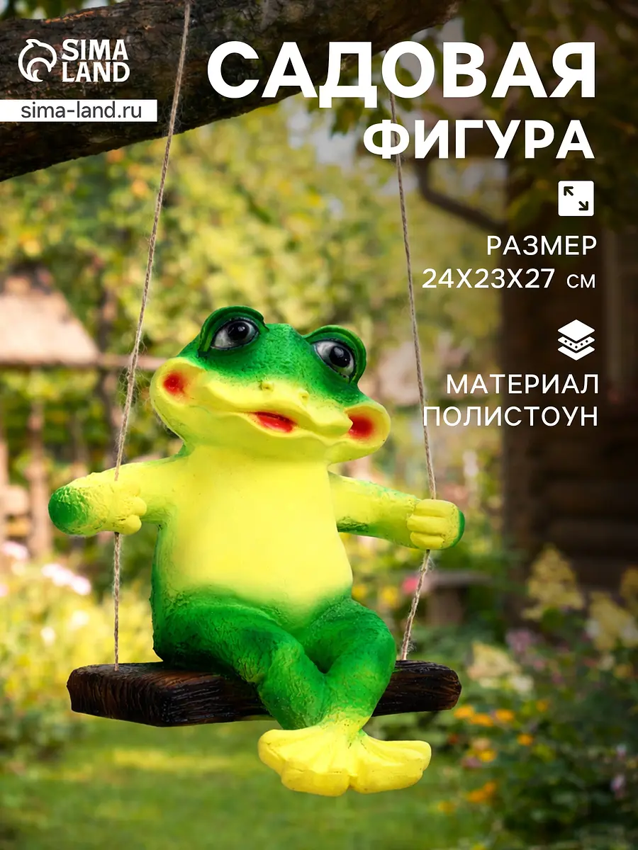 Садовая фигура из полистоуна — для отдых