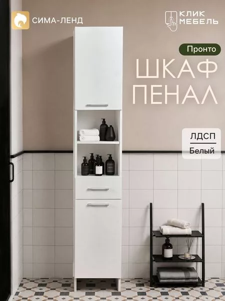 Шкаф - пенал для ванной комнаты «Клик Мебель. Пронто»