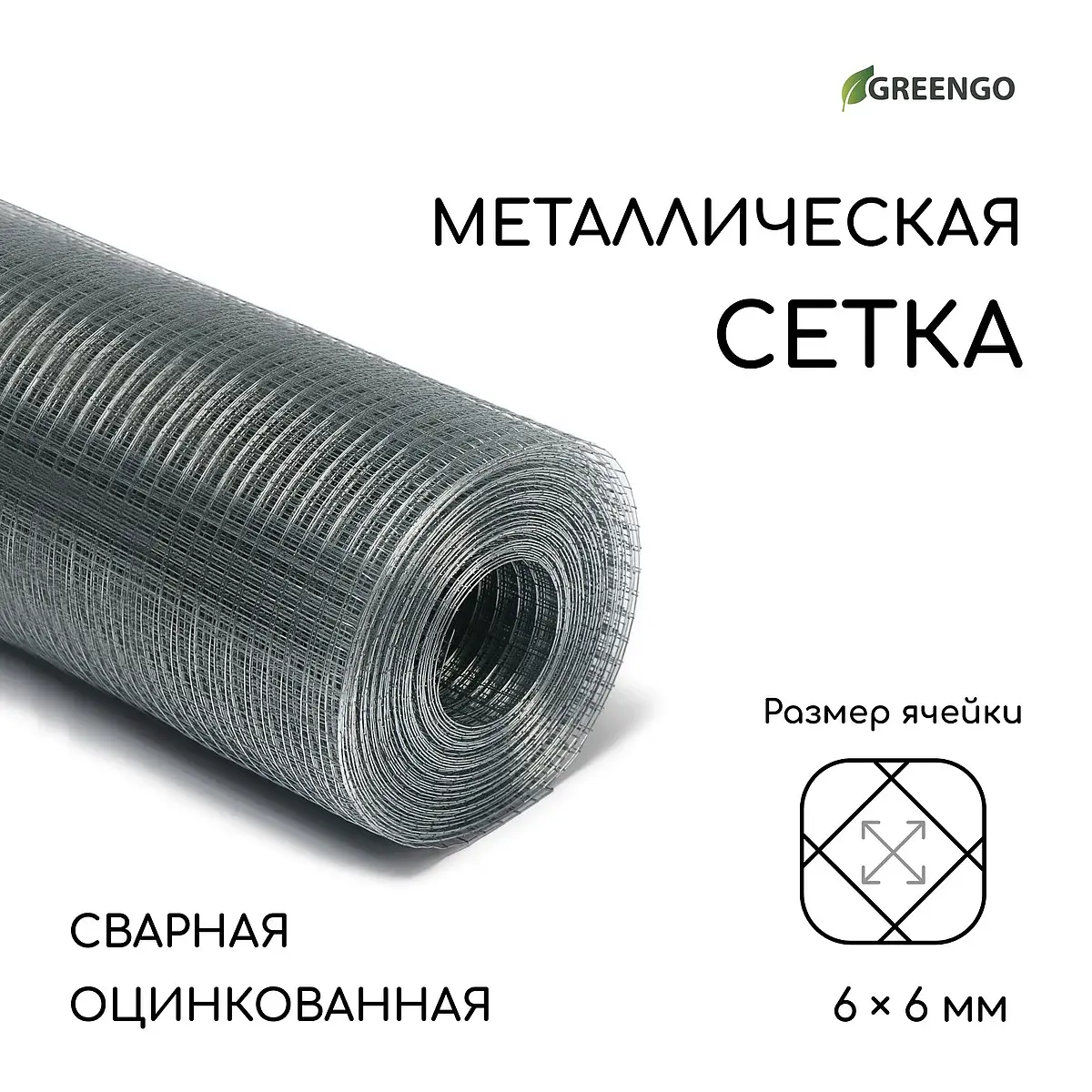 Сетка оцинкованная — для огород
