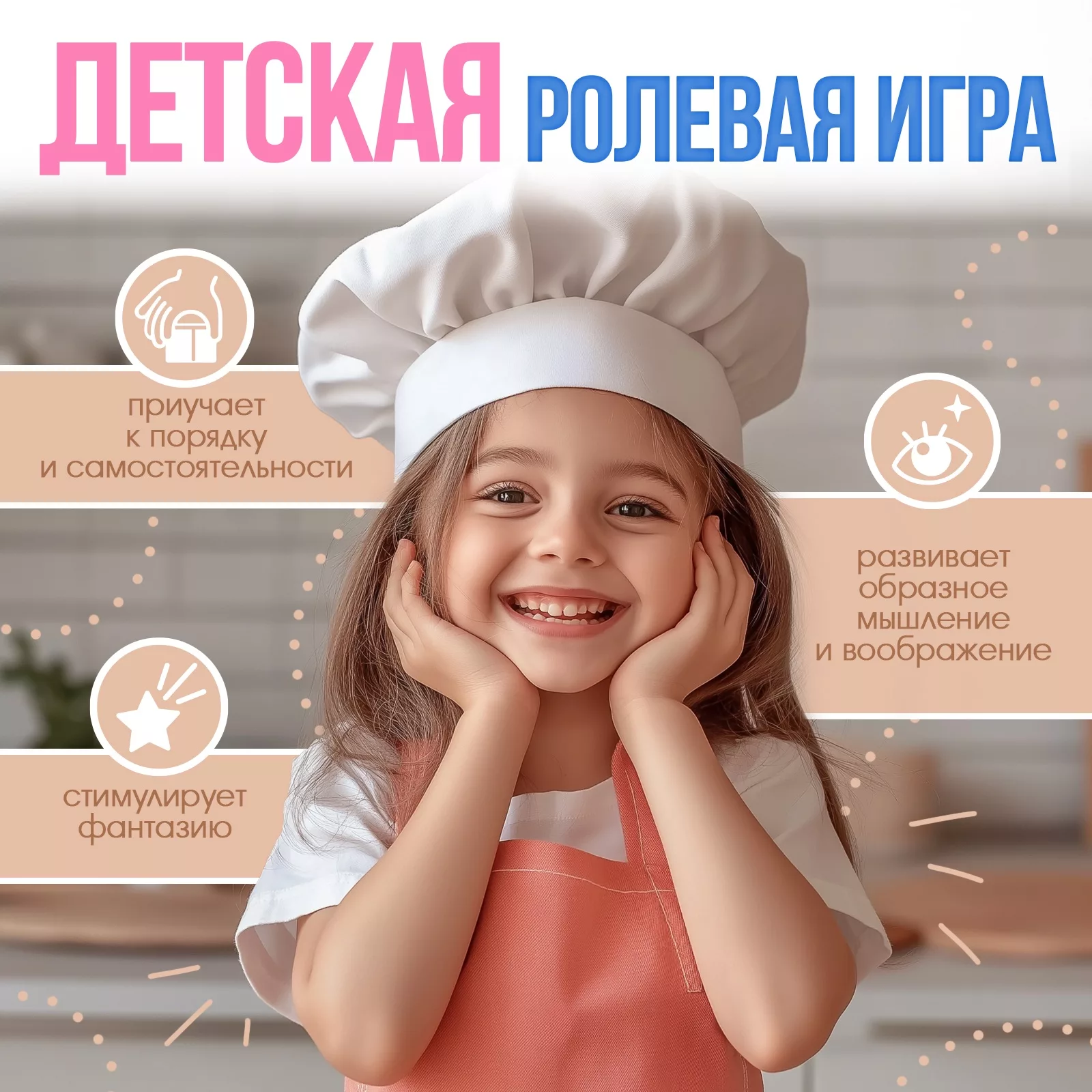 Игровая мебель «Детская кухня» — фото 2