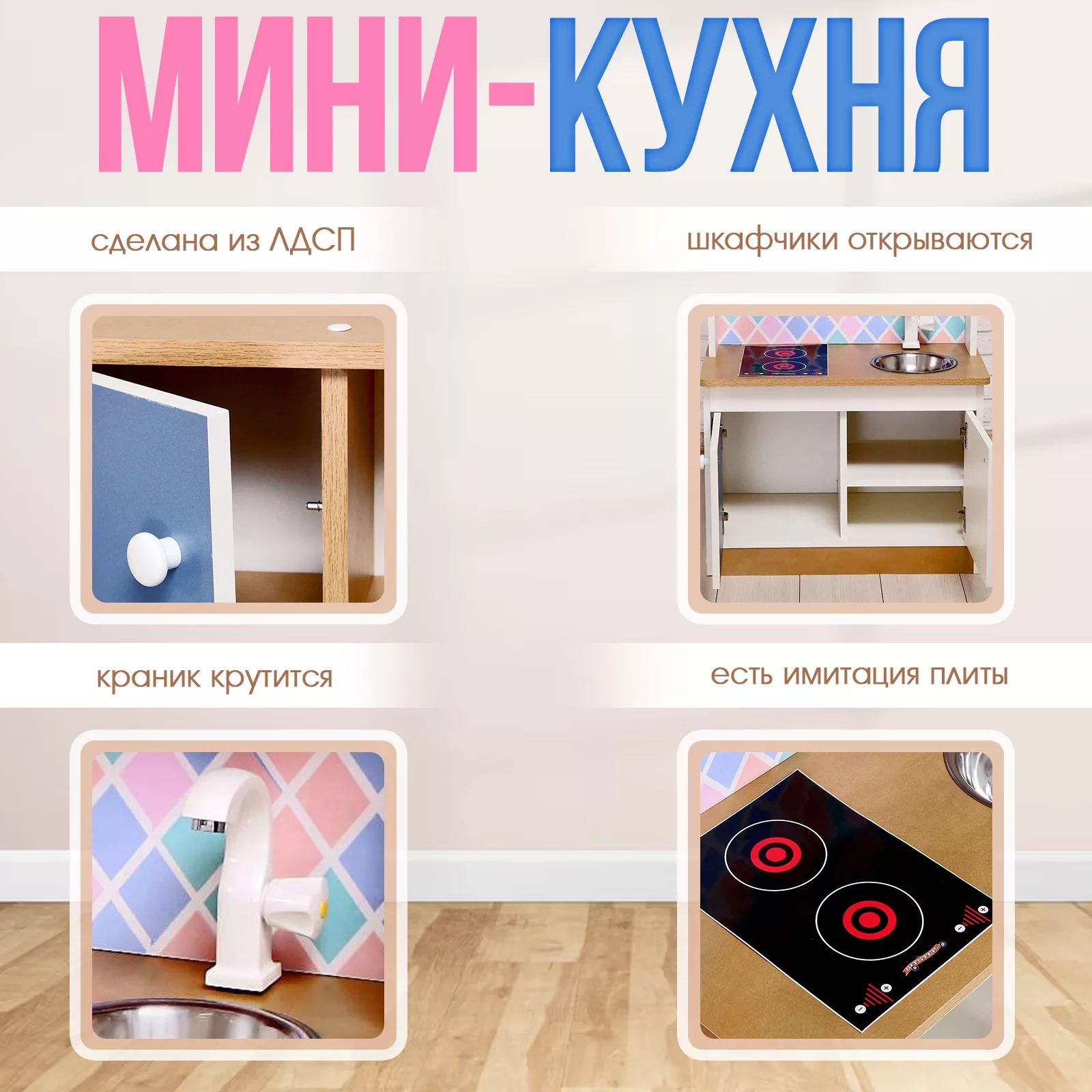 Игровая мебель «Детская кухня» — фото 3