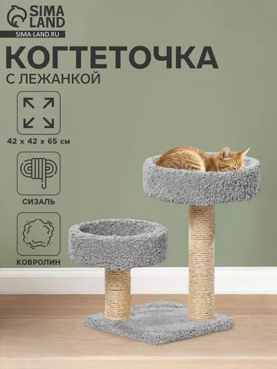 Когтеточка с лежанкой «Двойная лапа» — фото 6