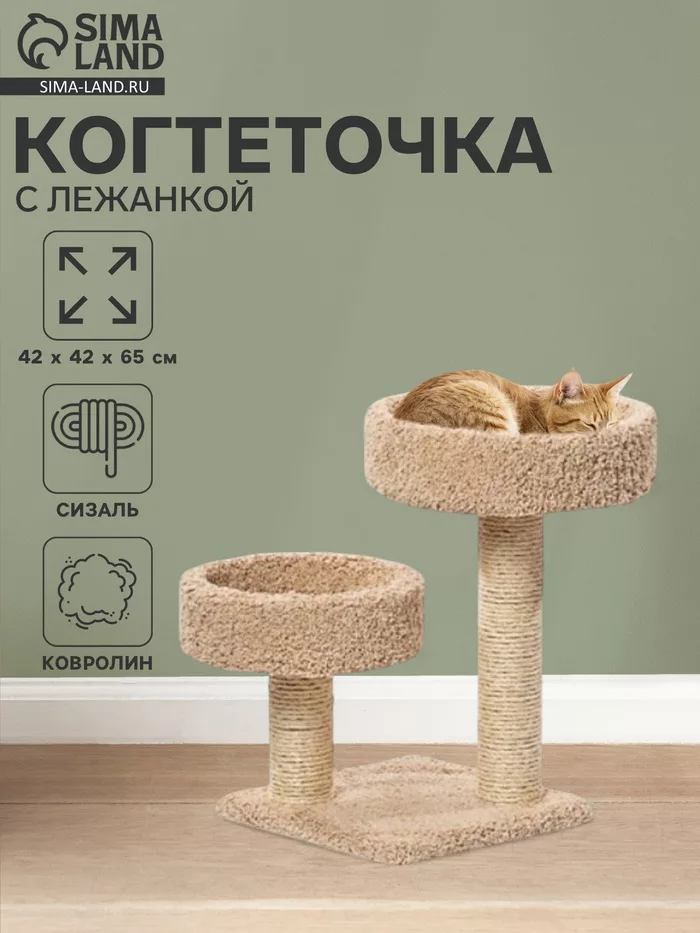 Когтеточка с лежанкой «Двойная лапа» — фото 3