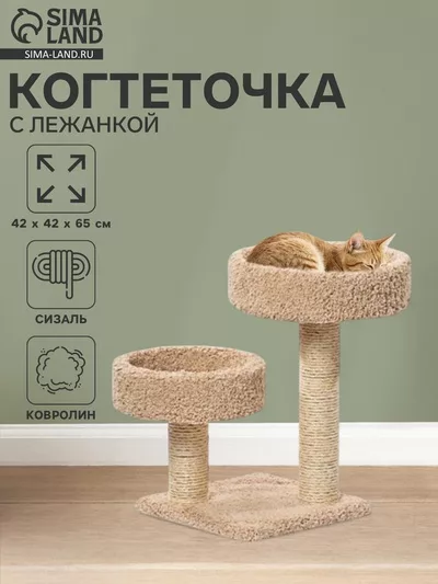 Когтеточка с лежанкой «Двойная лапа» — фото 6