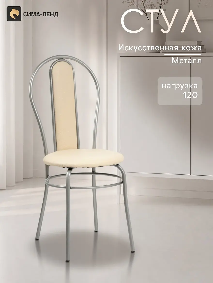 Стул для кухни — фото 2