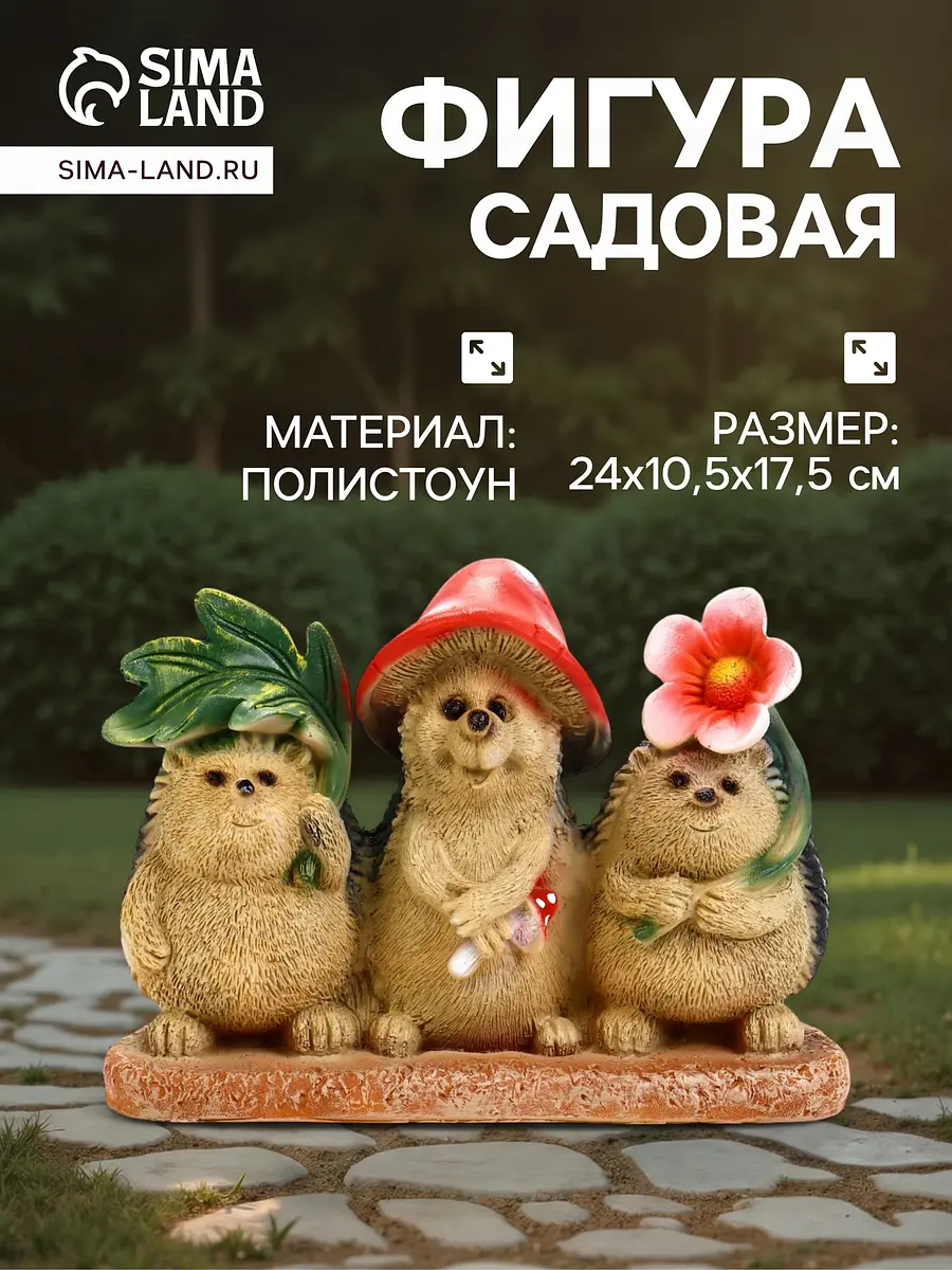 Садовая фигура из полистоуна — для участок