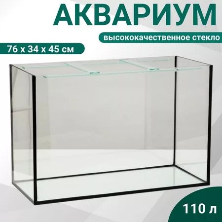 Аквариум Прямоугольный «Атолл» без крышки 110 литров