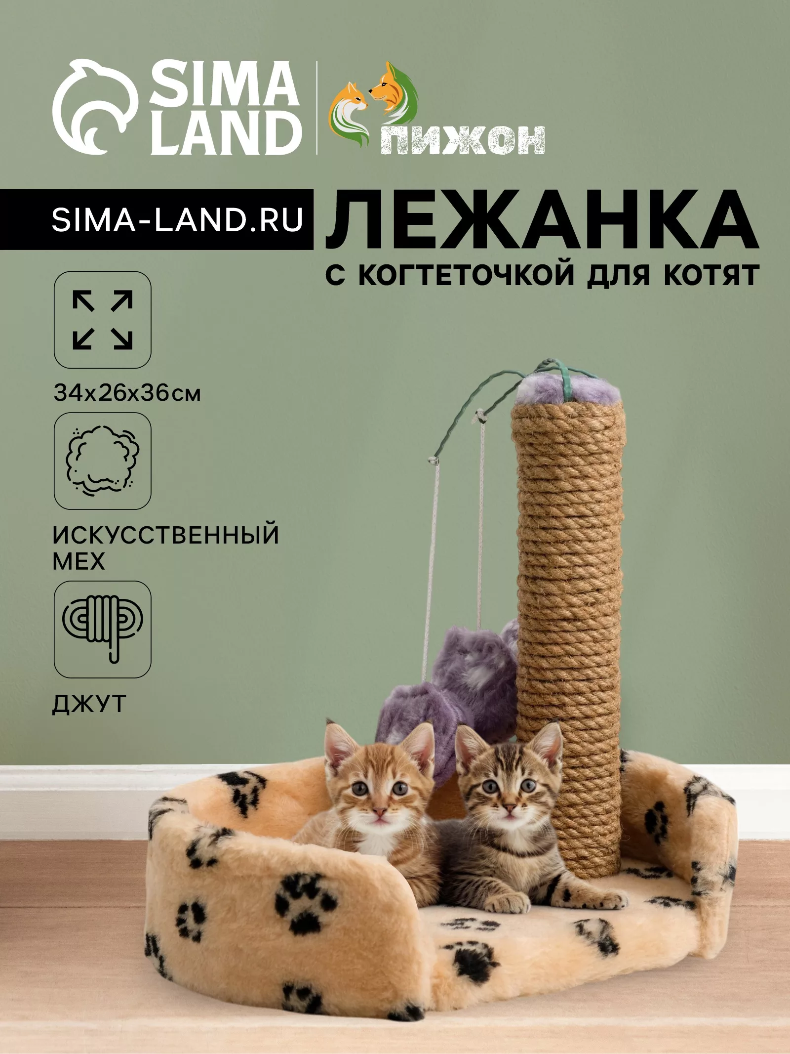 Лежанка с когтеточкой для котят