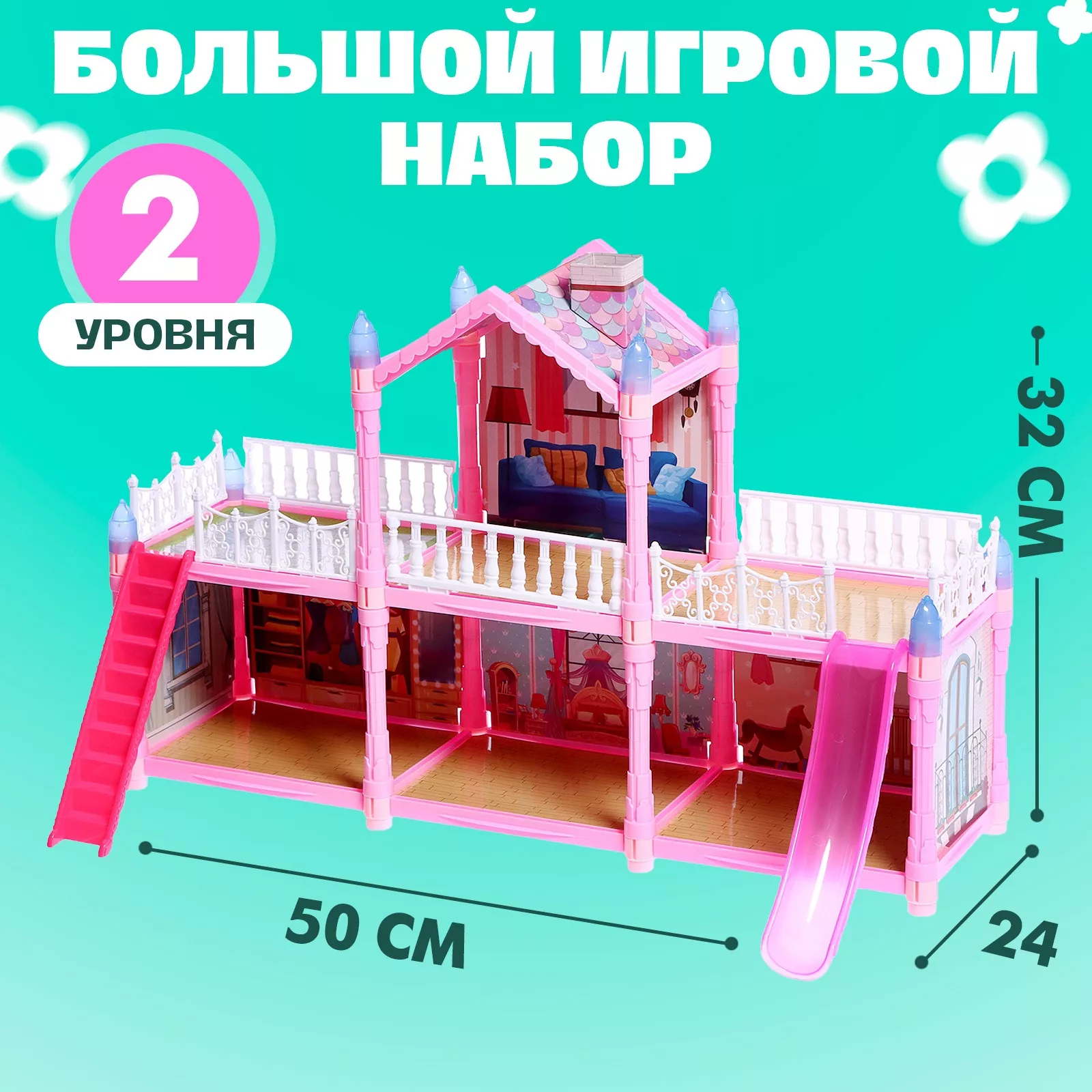 Кукольный домик «Сказочная жизнь на вилле» с куклой — фото 2