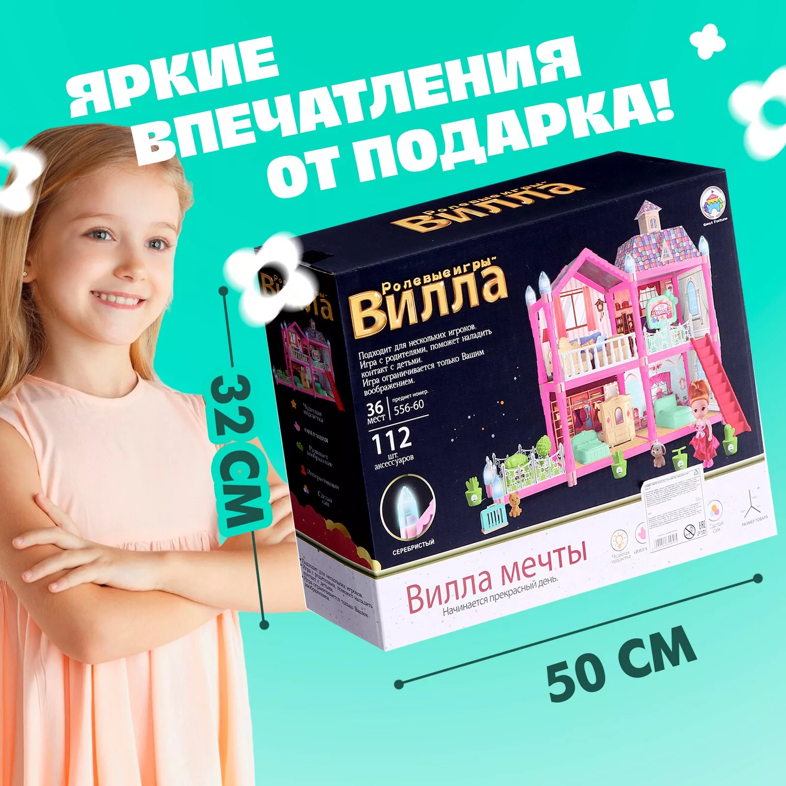 Кукольный домик «Сказочная жизнь на вилле» с куклой — фото 5
