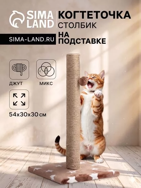 Когтеточка «Столбик»