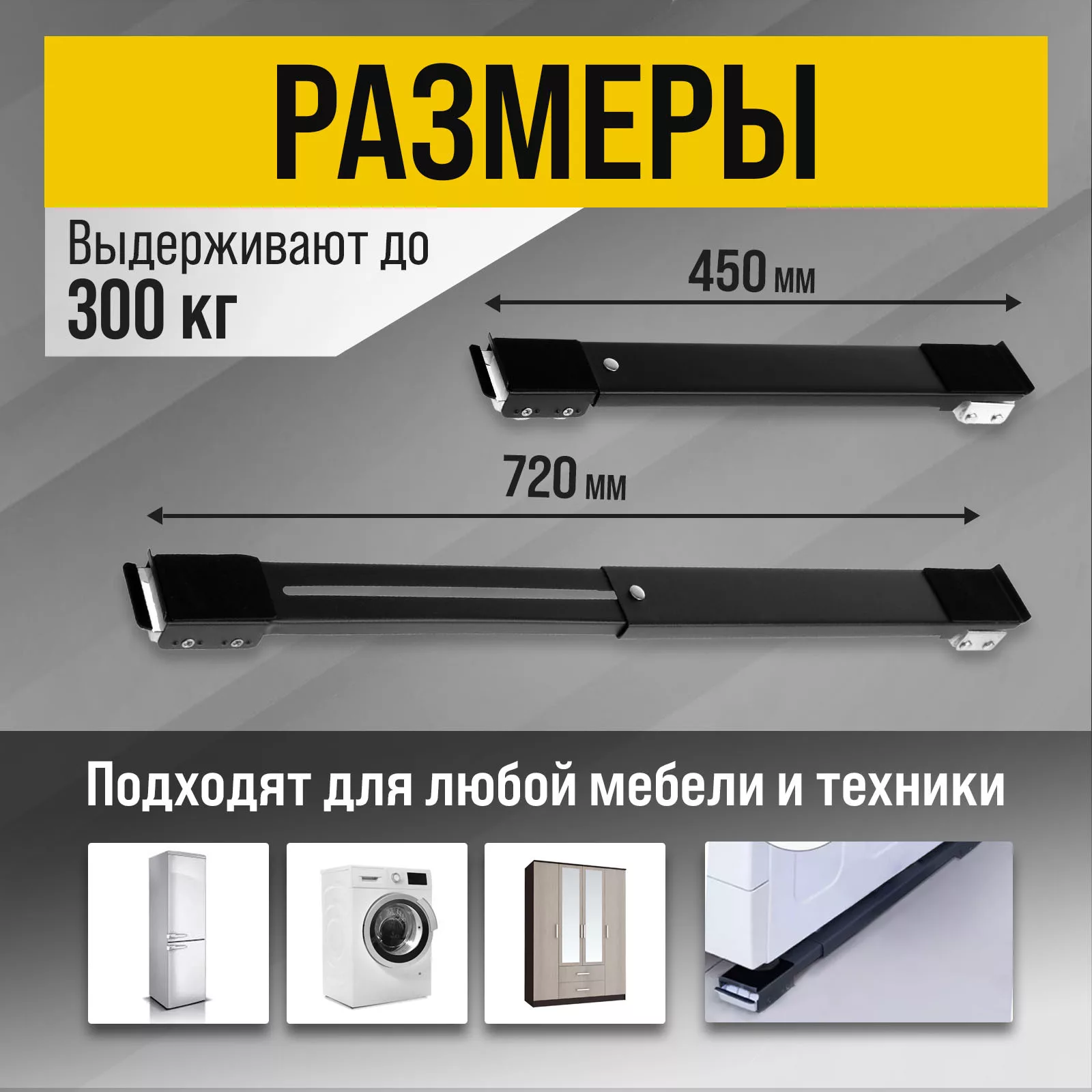 Платформы для перемещения мебели ТУНДРА — фото 2