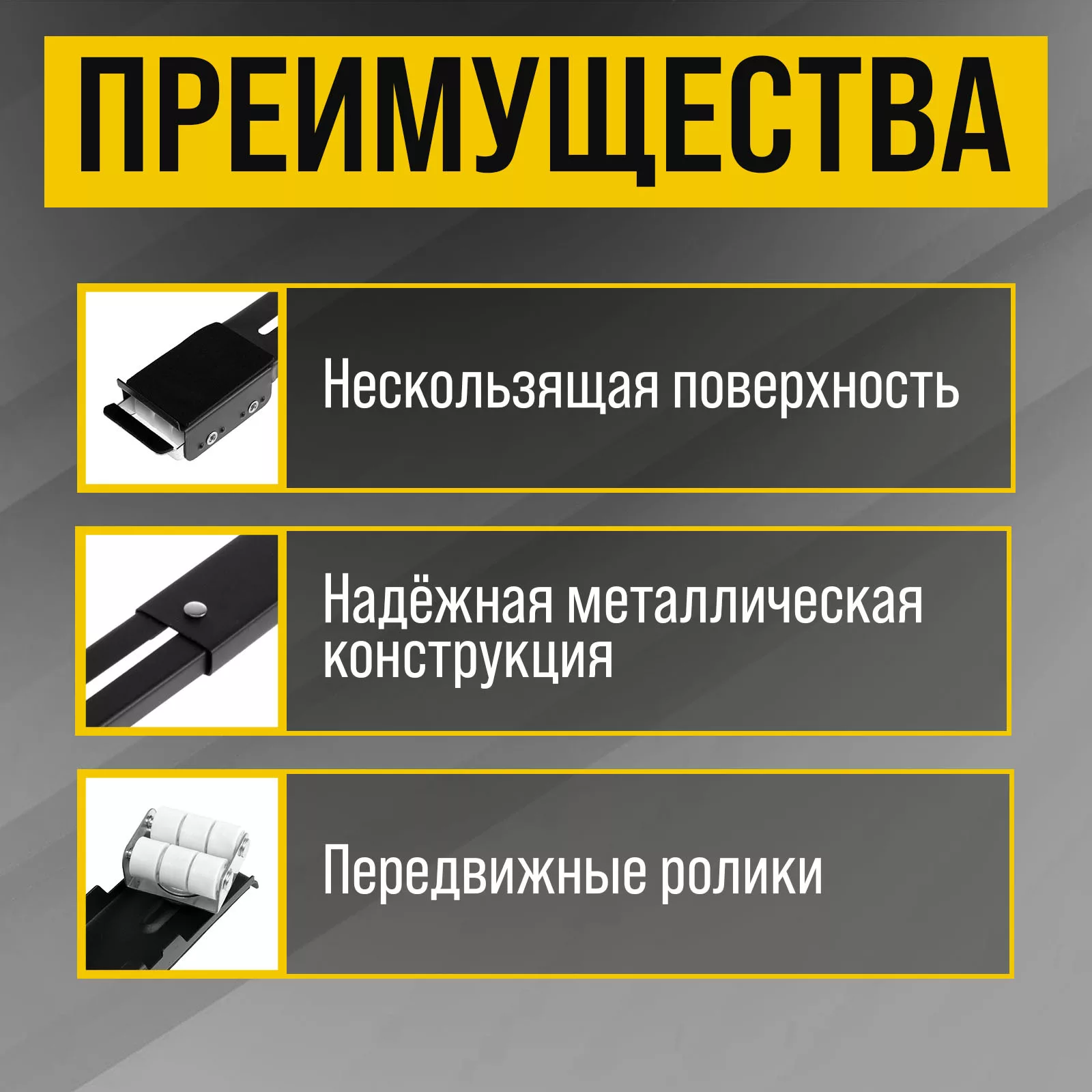 Платформы для перемещения мебели ТУНДРА — фото 3