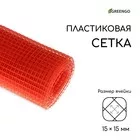 ячейка ромб 15×15 мм — для огород — фото 8