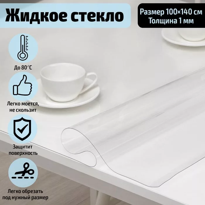Термоскатерть без основы Доляна «Жидкое стекло» — фото 8