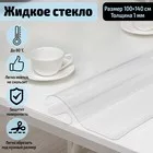 Термоскатерть без основы Доляна «Жидкое стекло» — фото 9