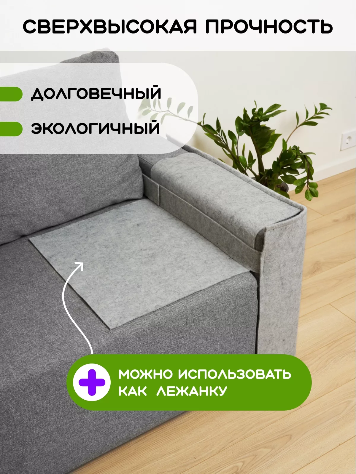 Когтеточка на диван — для хранение — фото 6