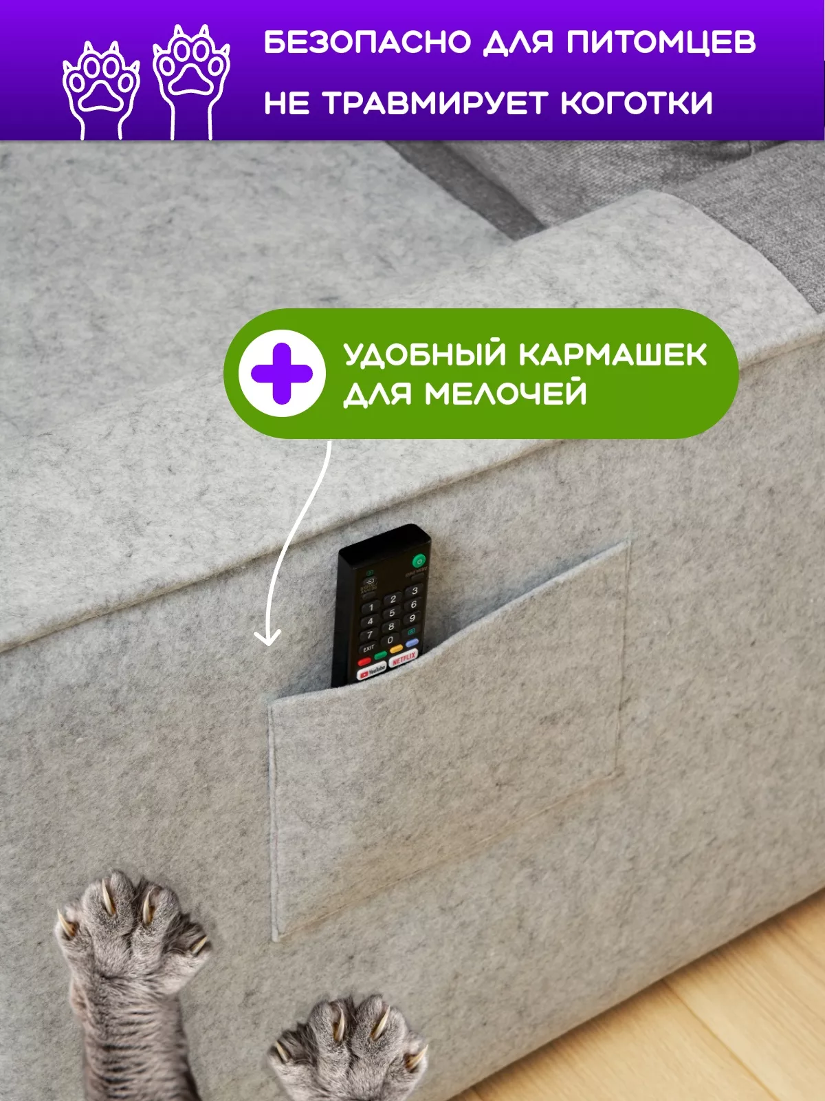 Когтеточка на диван — для хранение — фото 7