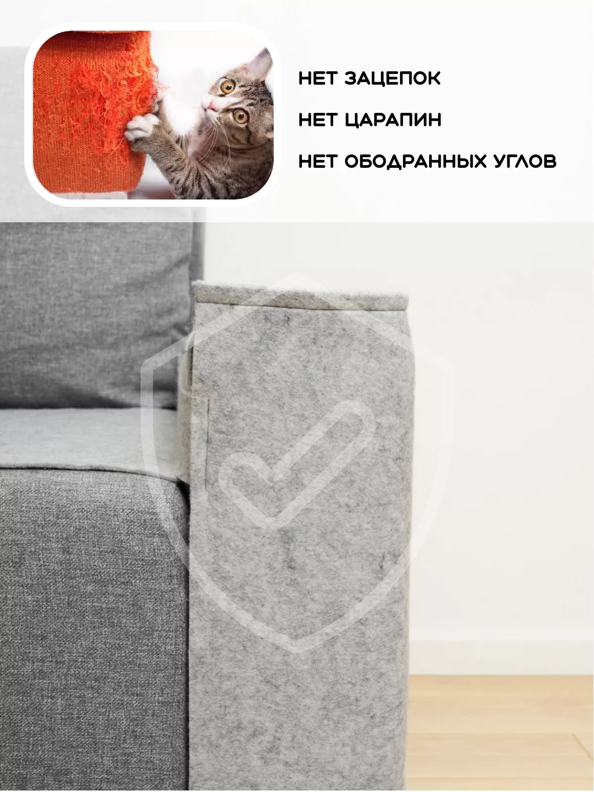 Когтеточка на диван — для хранение — фото 8