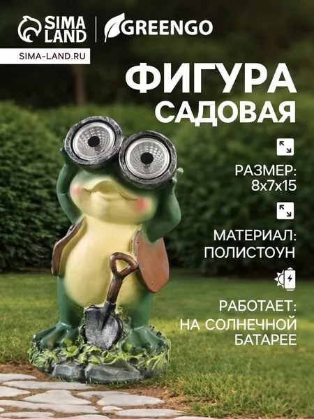 Садовая фигура - фонарь из полистоуна «Лягушонок с биноклем» — для декор — фото 7