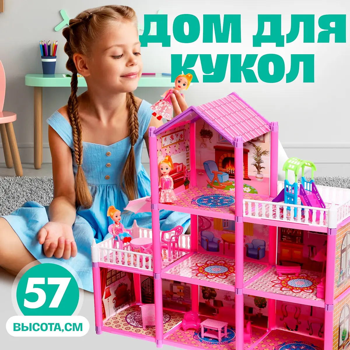 Кукольный домик — фото 3