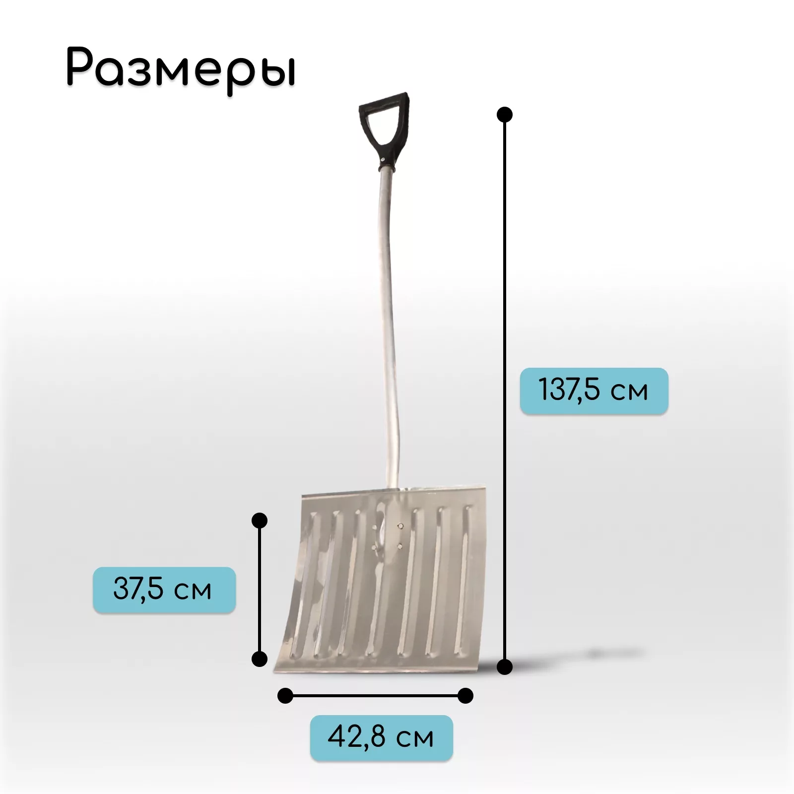 Лопата для уборки снега — для инструмент — фото 2
