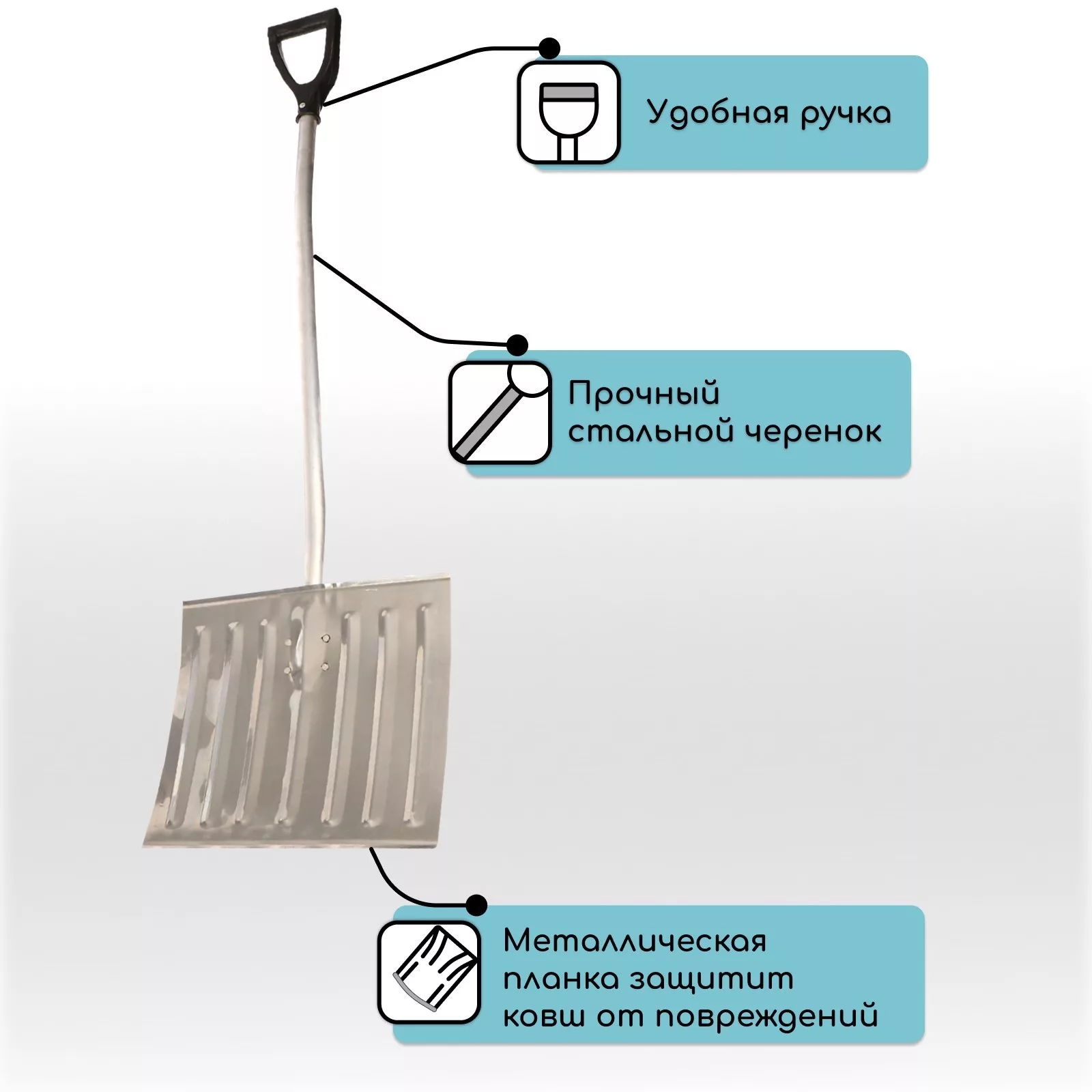 Лопата для уборки снега — для инструмент — фото 3