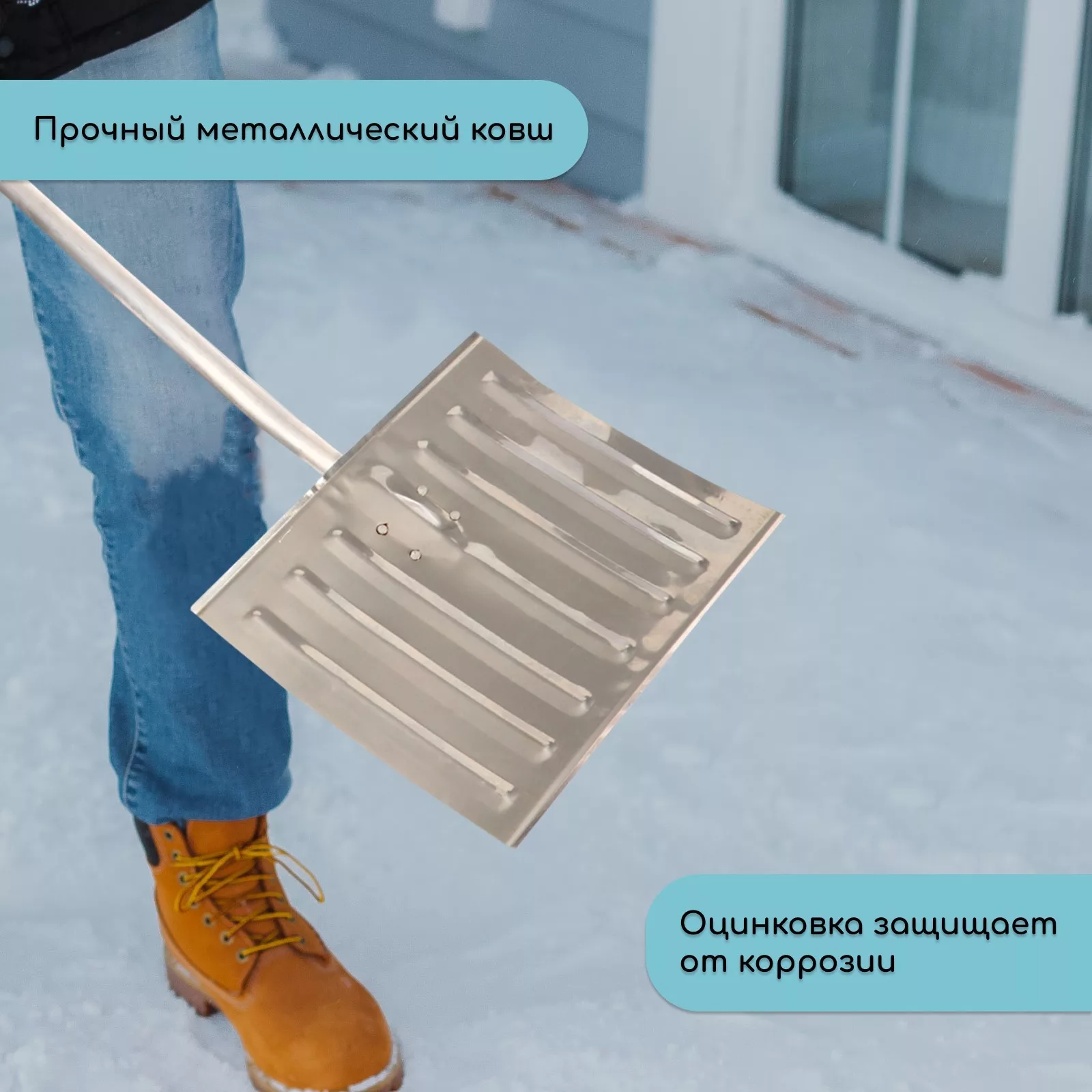 Лопата для уборки снега — для инструмент — фото 4