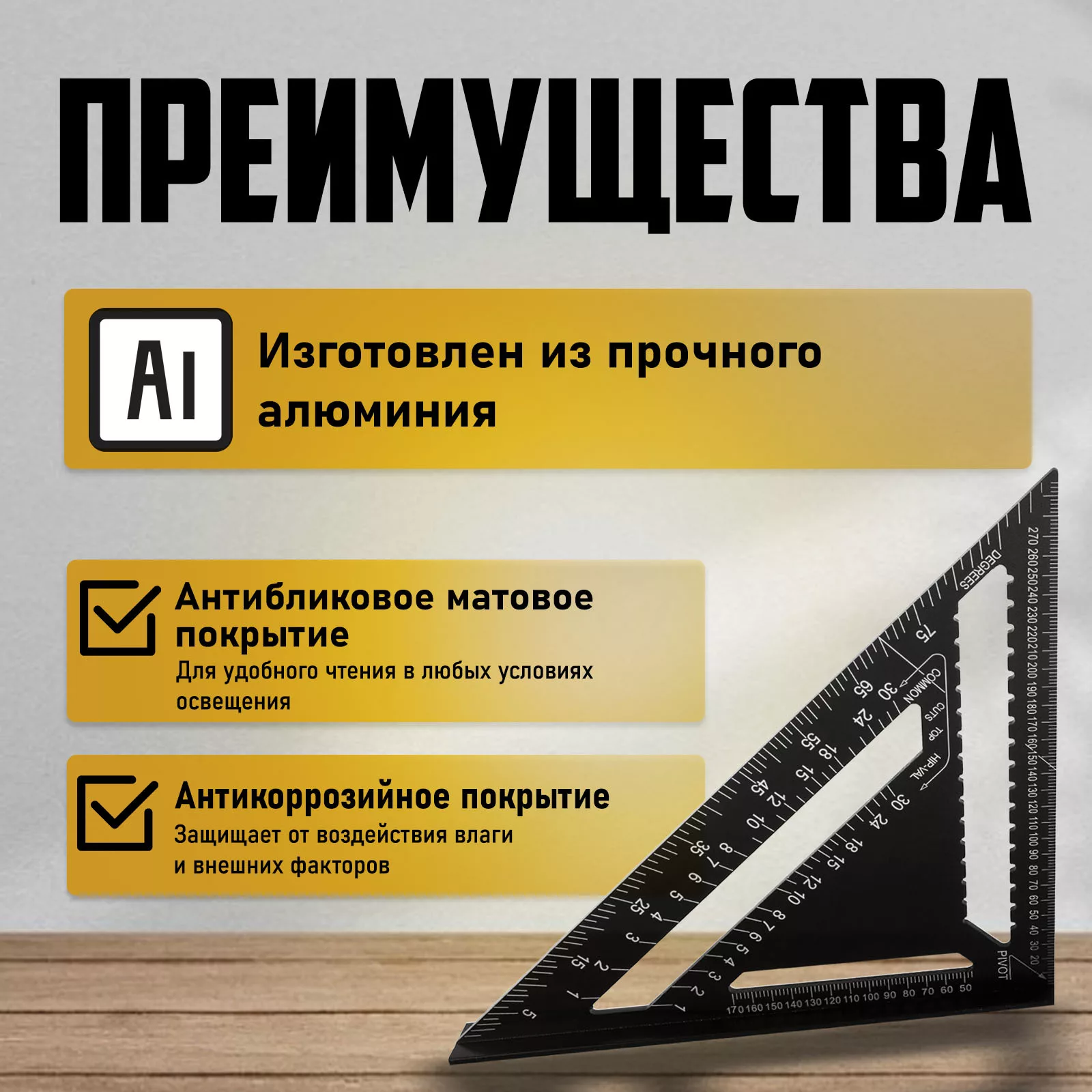 Универсальный кровельный угольник ТУНДРА — фото 2