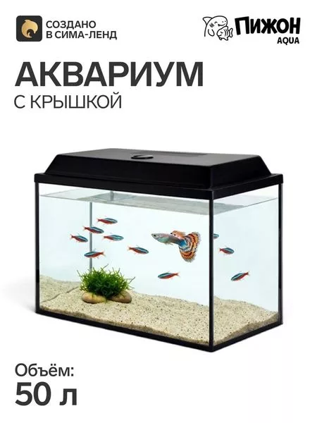 Аквариум «Прямоугольный» с крышкой