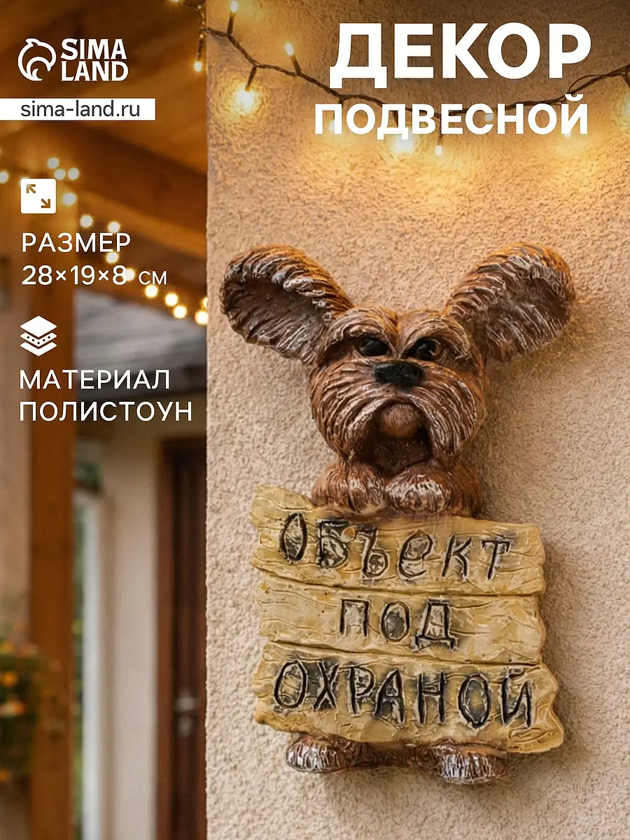 Садовая фигура из полистоуна — для декор