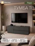 Тумба напольная под ТВ «Лора» — для хранение — фото 9