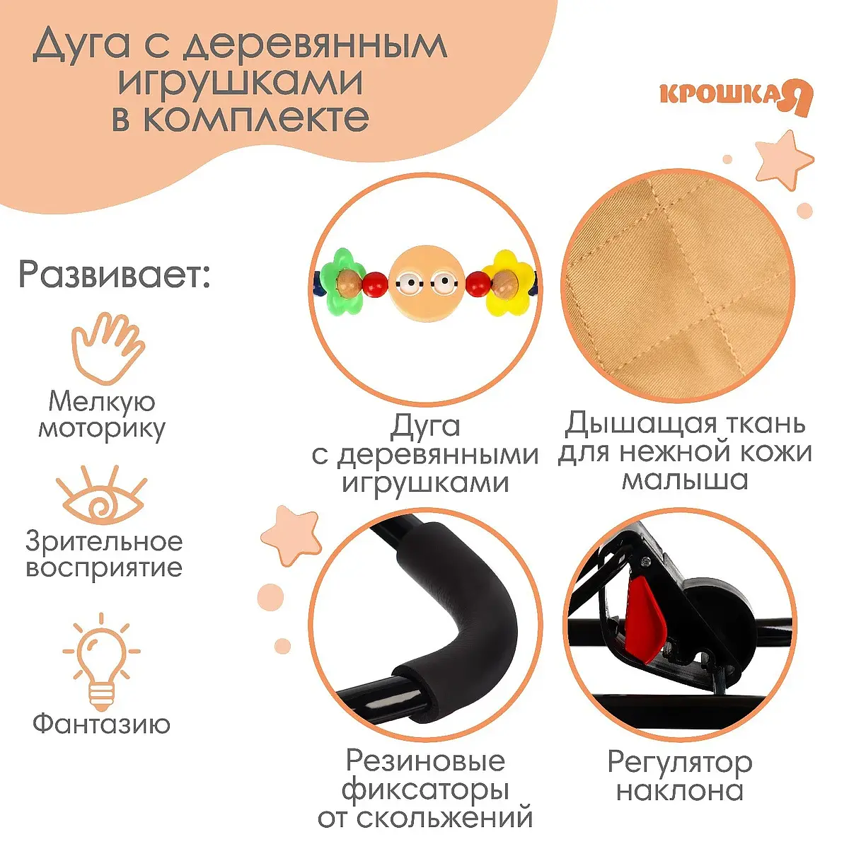 кресло - качалка с игрушками для новорожденных — для отдых — фото 3
