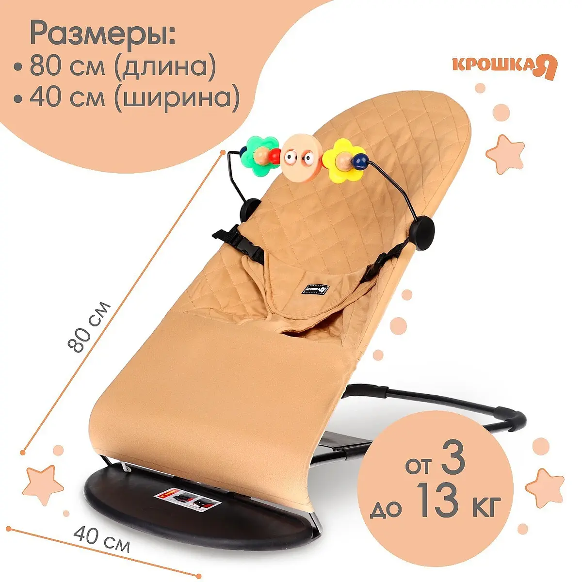 кресло - качалка с игрушками для новорожденных — для отдых — фото 4