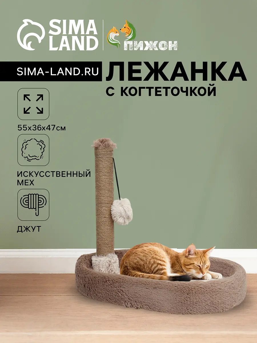 Лежанка с когтеточкой