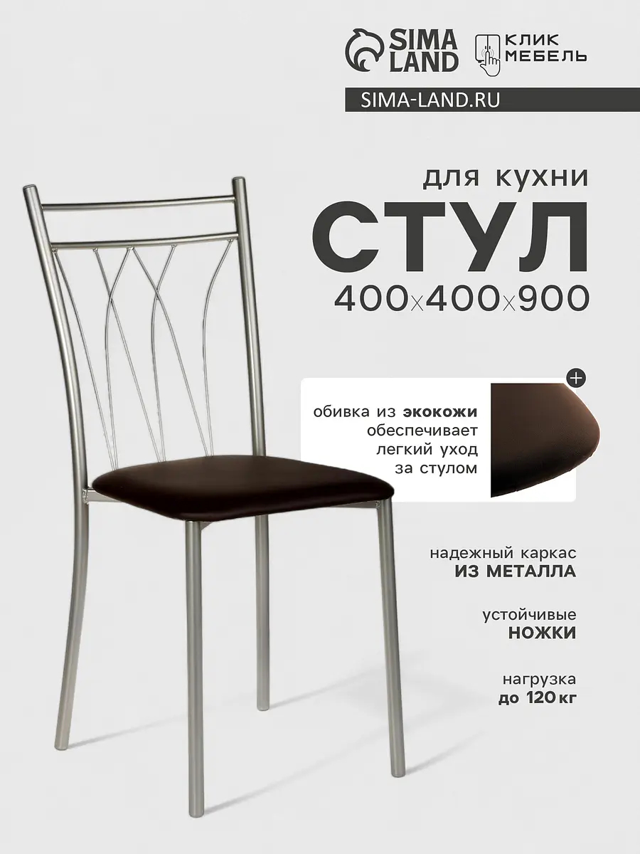 Стул для кухни клик мебель — для хранение — фото 2