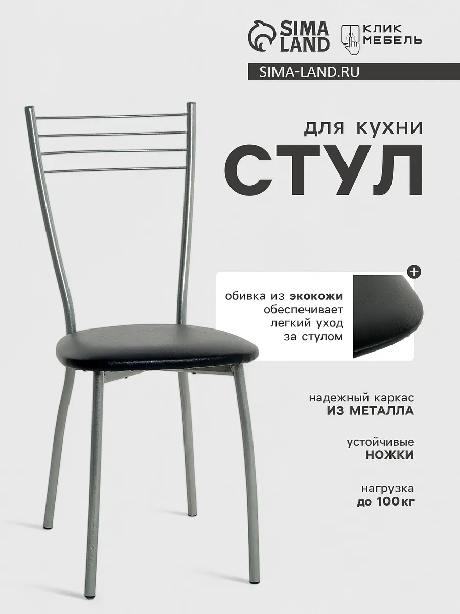 Стул для кухни клик мебель — для хранение — фото 8
