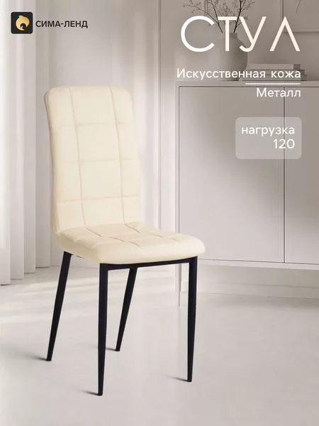 Стул для кухни «Клик Мебель. Квадро»