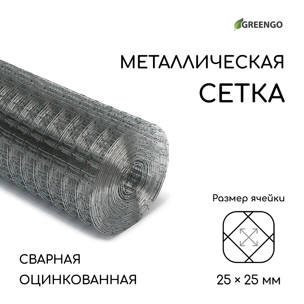 Сетка оцинкованная — для огород