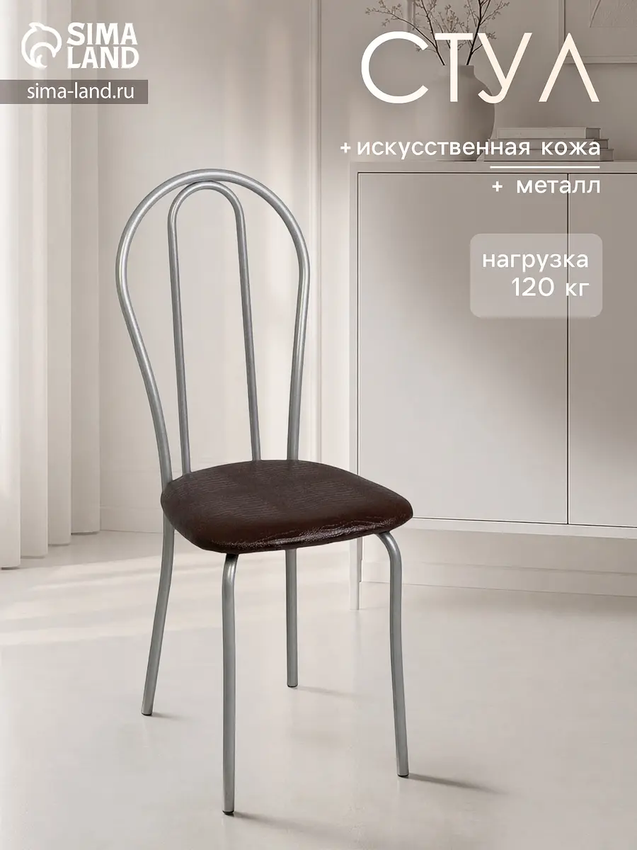 Стул для кухни — фото 5