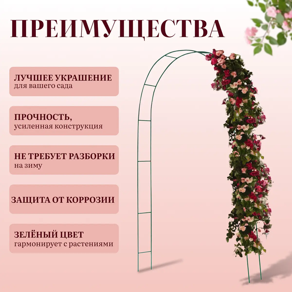 для вьющихся растений — для участок — фото 2