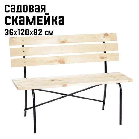 Скамейка садовая Laksi — для отдых