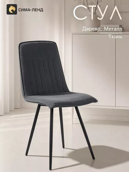 Стул мягкий для кухни «Клик Мебель. Омега»