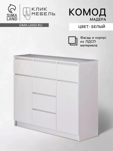 Комод для хранения «Клик МебельМадера» — для хранение — фото 4