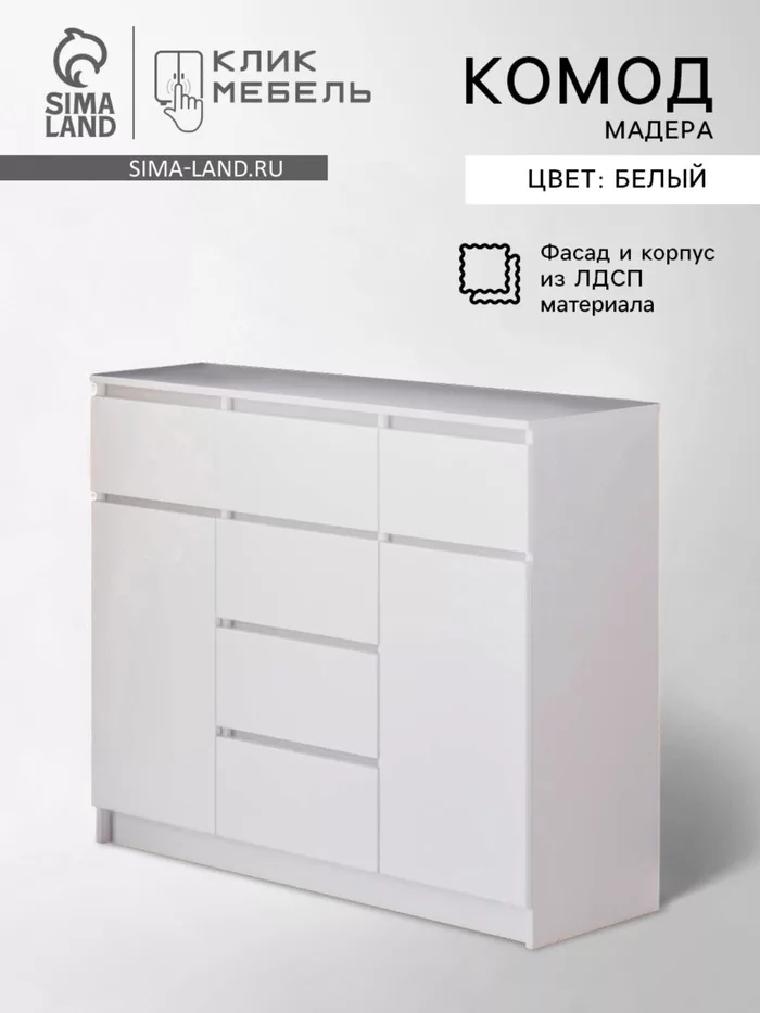Комод для хранения «Клик МебельМадера» — для хранение — фото 7