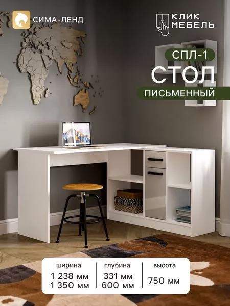 Стол письменный «Клик Мебель. СПЛ - 1» — для хранение