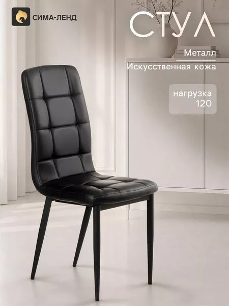 Стул для кухни «Клик Мебель. Квадро»