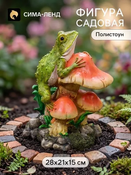 Садовая фигура из полистоуна «Лягушка на грибе» — для полив — фото 7